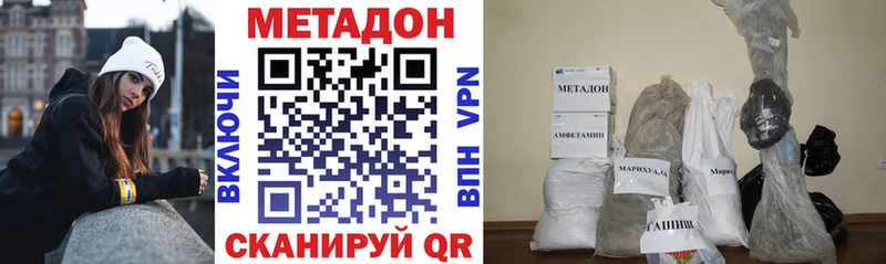 МЕТАДОН methadone купить сайты Игарка